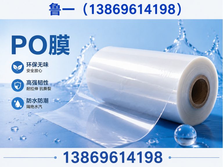 潍城区农用薄膜展示图